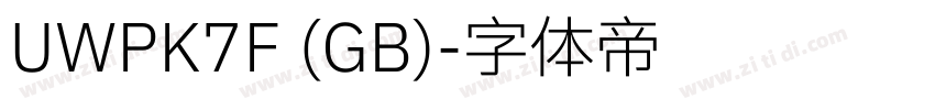 UWPK7F (GB)字体转换